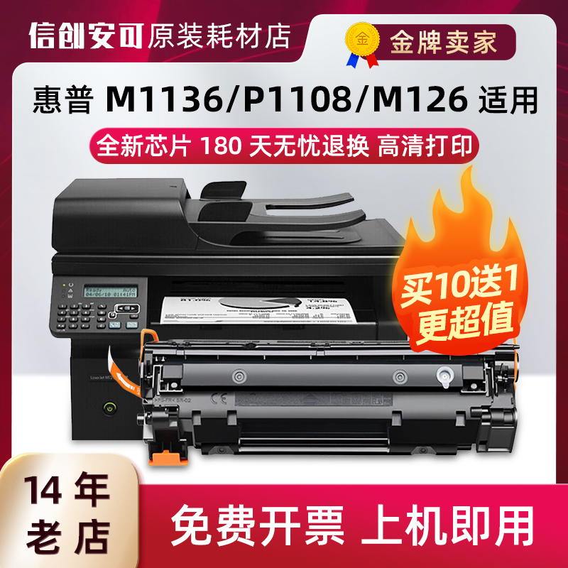 HPCC388A硒鼓易加粉上机即用