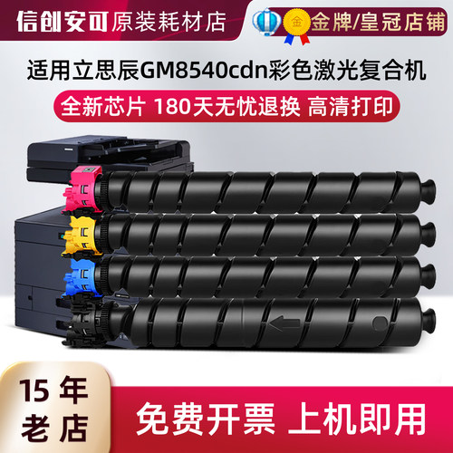 立思辰TL-8578/8548激光粉盒