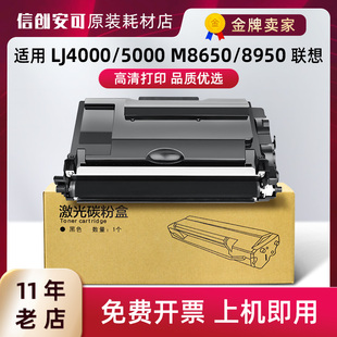 适用联想M8650D粉盒M8950DNF墨盒激光LT401碳粉盒LJ5000DN易加粉
