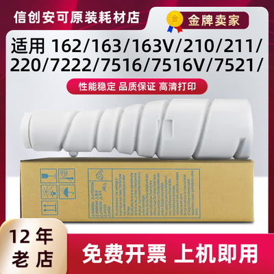 适用柯尼卡美能达TN115粉盒7222/7516/7516V/7521/7616/7621/7622