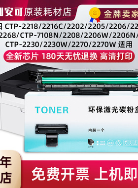 适用沧田CP-0815A硒鼓CTP-2218 2216C碳粉盒2202 2205墨粉盒2206