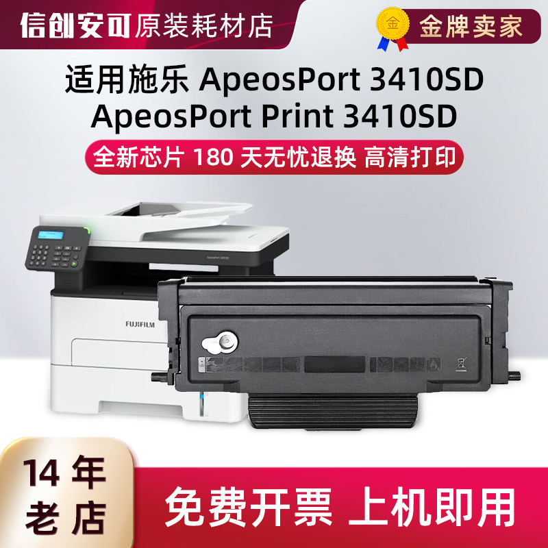 适用施乐3410SD粉盒硒鼓图片