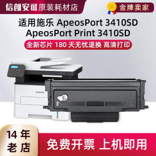适用施乐3410SD粉盒富士胶片Print 3410SD打印机硒鼓CT203485墨盒