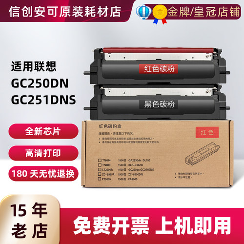 西捷适用硒鼓加佳灵LT250墨盒