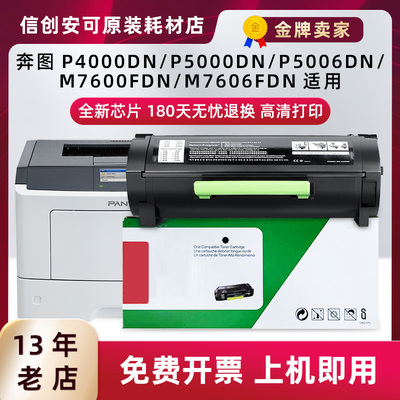 西捷适用奔图TL/DL-500H硒鼓墨