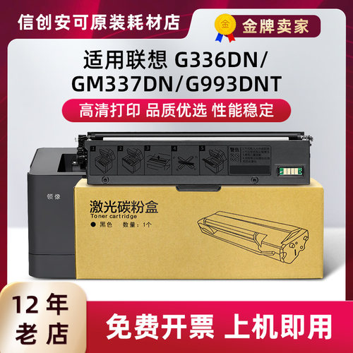 西捷联想GM系列分离式硒鼓