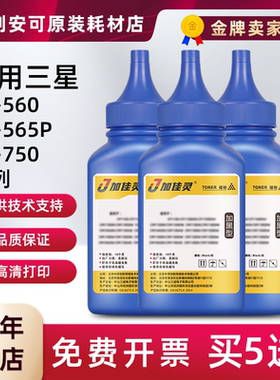 适用三星ML-1710碳粉SF-560/565/1510/4100/4216F墨粉瓶粉粉盒