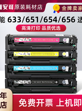 适用佳能CRG-067硒鼓MF651CW粉盒MF654Cdw MF651Cw LBP631CW 657