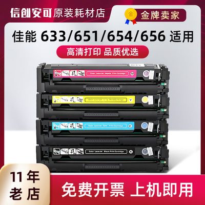 适用佳能CRG067硒鼓粉盒