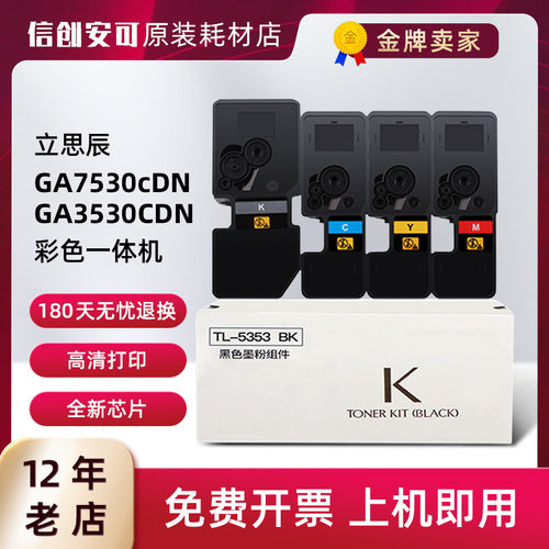 西捷立思辰5353套鼓硒鼓