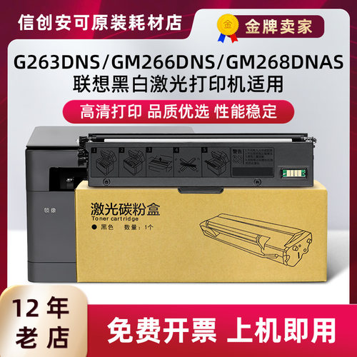 西捷联想LT2620H/LD2620粉盒