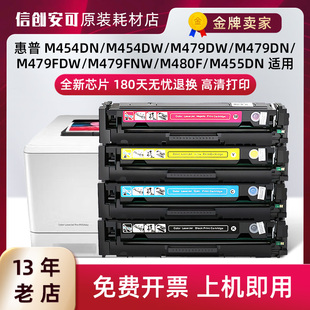 适用惠普M479fdw硒鼓 HP416A M454nw M476dw M454dn粉盒 W2040A