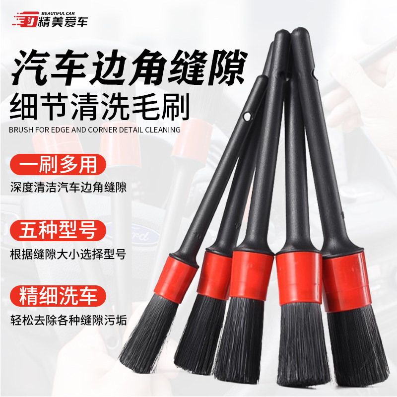 汽车洗车刷子贴膜毛刷外壳发动机轮圈清洁细节刷轮毂刹车清洁套装,汽车用品/电子/清洗/改装,车刷,淘宝优惠券,粉丝福利购,淘宝优惠卷