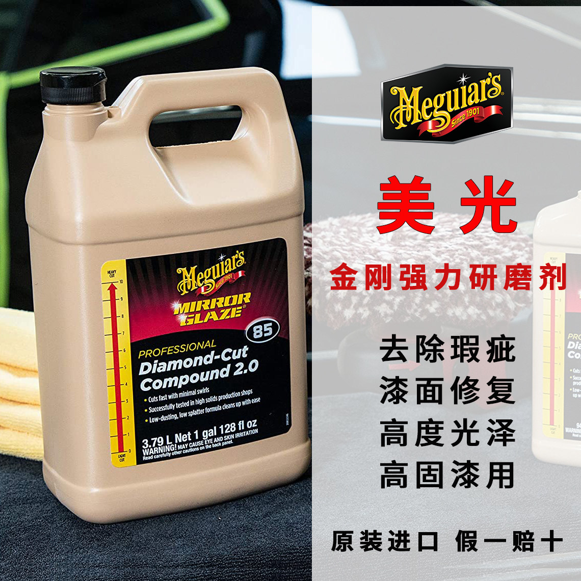 美光强力研磨剂m8501m85号蜡83抛光蜡80还原蜡抛光剂汽车粗蜡粗抛
