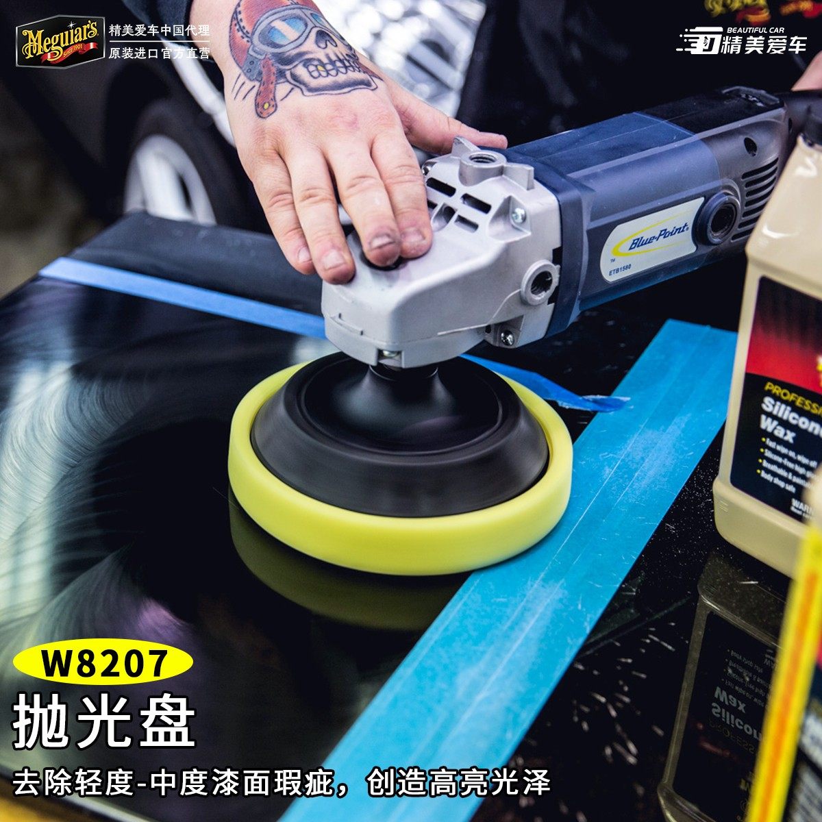 美光抛光海绵盘W7207研磨盘W8207抛光盘W9207还原盘7寸高回弹耐用,汽车零部件/养护/美容/维保,抛光盘,淘宝优惠券,粉丝福利购,淘宝优惠卷