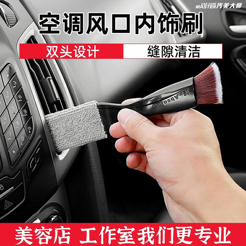 汽车空调出风口清洁刷