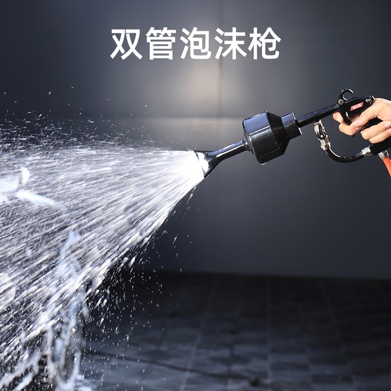 汽车美容店工具泡沫喷枪双管泡沫枪洗车店专用水气混合一体枪