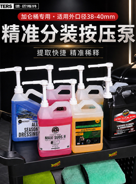 加仑桶通用按压泵头吸液嘴美光化学小子AF阿达姆斯3D乳液提取神器