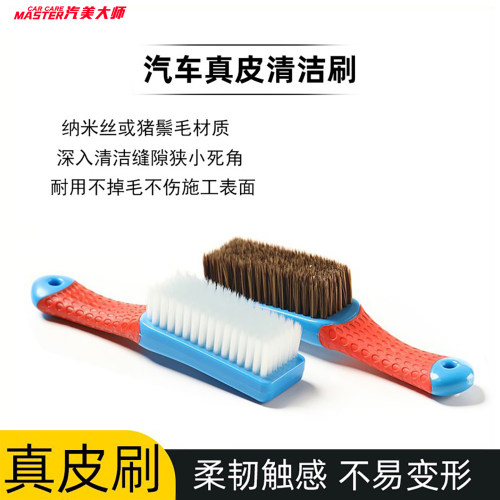 真皮清洁刷沙发座椅毛刷柔软刷洗