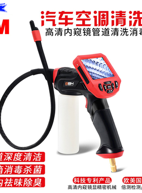 3m汽车空调可视清洗枪蒸发箱管道清洗剂套装内窥镜清洗机除臭去味