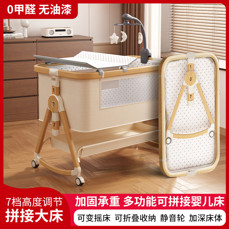 可移动婴儿床拼接大床宝宝床摇篮床可折叠新生儿多功能便携式bb床