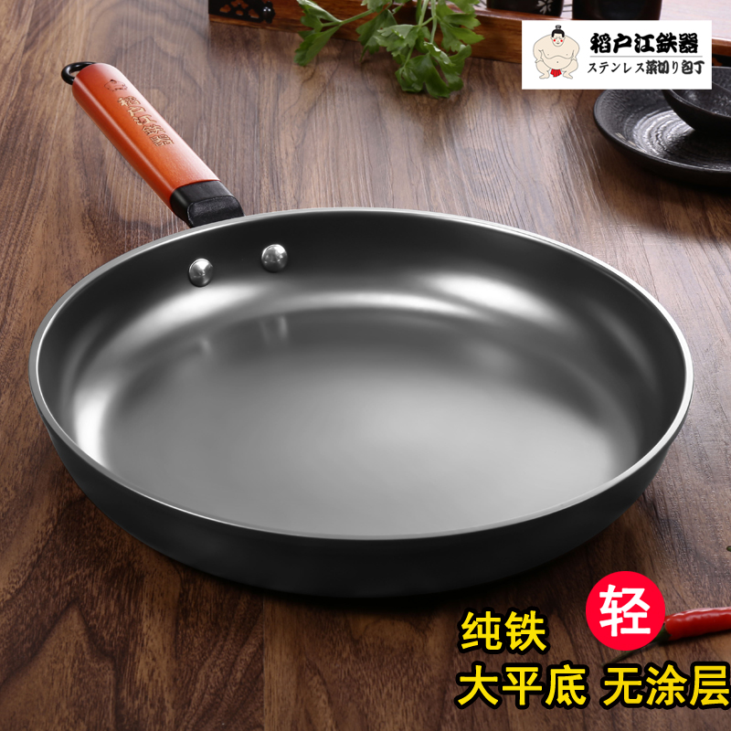 日本大平底锅无涂层铁锅牛排煎锅燃气电磁炉煎蛋煎饼锅家用早餐锅
