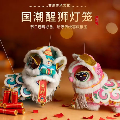 国潮醒狮灯笼手工diy材料包花灯