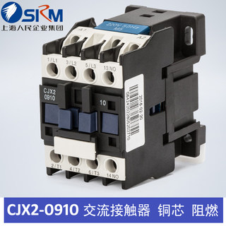 SRM上海人民企业集团接触器CJX2(LC1D)0910交流220380V银触点0901