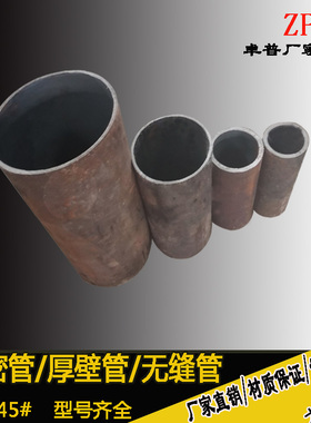 q235无缝钢管精密管零切A3铁管空心圆管方形管大小口径厚薄壁碳钢