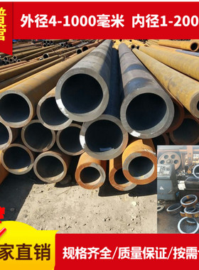 20号45号厚壁无缝钢管精密管切割Q345大小口碳钢空心圆管铁管零售
