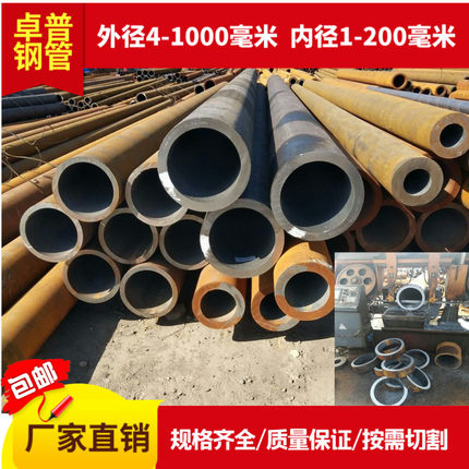 20号45号厚壁无缝钢管精密管切割Q345大小口碳钢空心圆管铁管零售