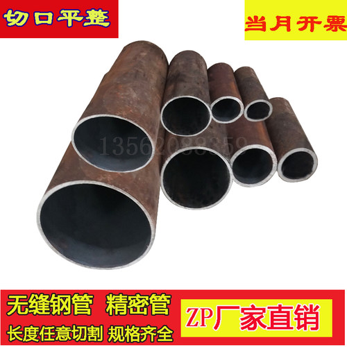大小口薄厚壁无缝钢管20号355B铁管45号空心圆管切割203 180 232