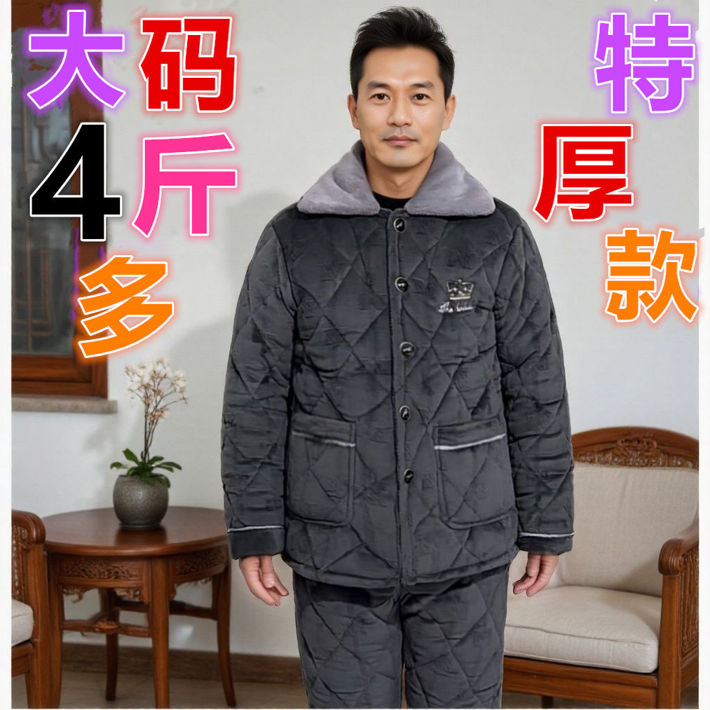 睡衣冬天男加厚加绒家居服棉袄