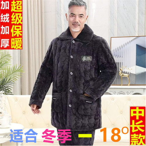 冬季睡衣男中老年加绒特厚三层夹棉外穿保暖棉衣家居服中长款套装