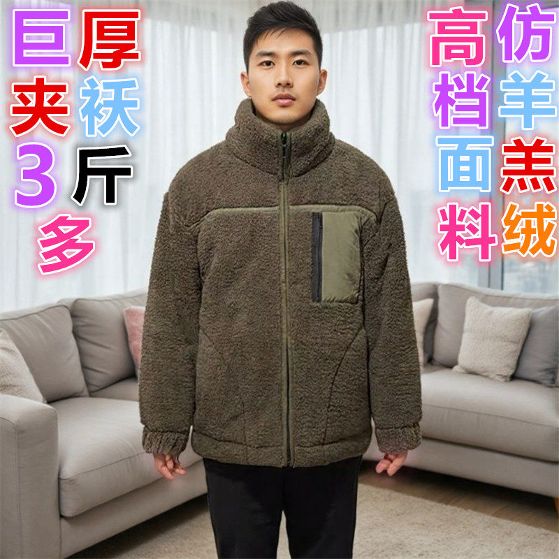 仿羊羔绒男士立领外套2025年新款秋冬季三层夹棉加厚加绒夹克棉衣,男装,大码上装,淘宝优惠券,粉丝福利购,淘宝优惠卷