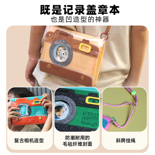 可爱相机可斜挎盖章打卡笔记本