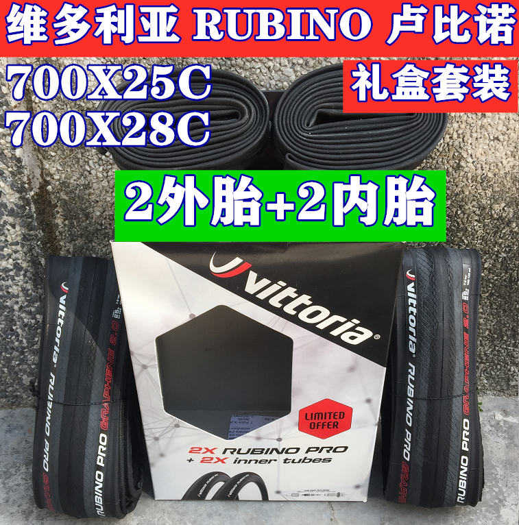 维多利亚/VITTORIA RUBINO PRO公路车开口折叠真空礼盒外胎 轮胎|msdalam kategori Bike/Berbasikal Equipment/Parts, basikal sifar/Fitting, tayar basikal - dari Buy2taobao.com untuk memberikan perkhidmatan ejen Taobao profesional membeli