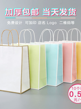 定制牛皮纸袋手提袋小礼品袋烘焙袋外卖奶茶袋定做LOGO购物服装袋