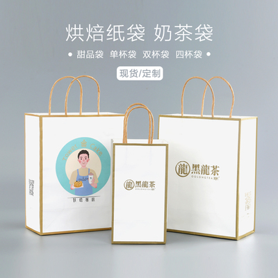 牛皮纸袋烘焙奶茶袋外卖