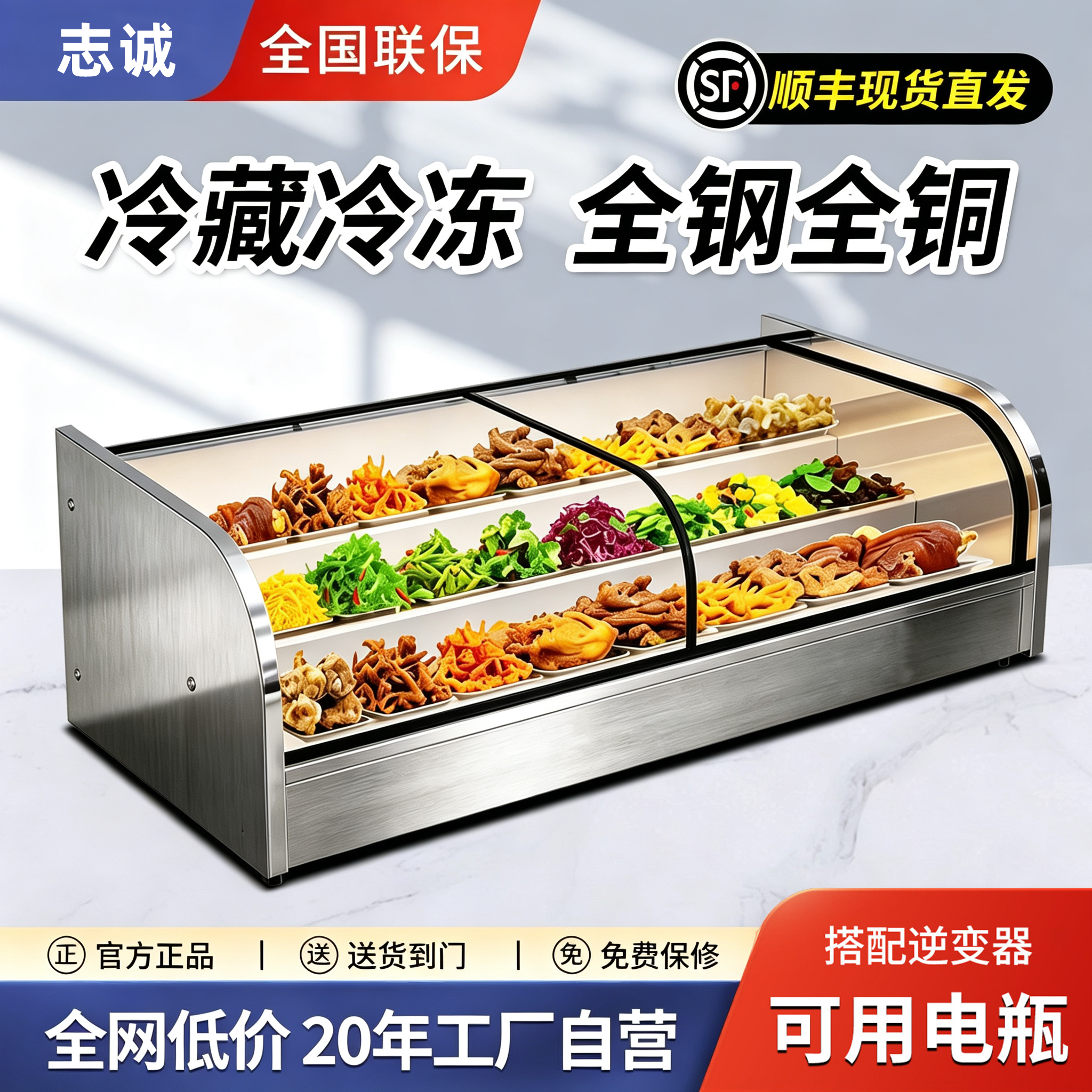 三轮车移动摆摊冰柜阶梯冷藏展示柜台式烧烤冷冻炸串保鲜点菜冰箱