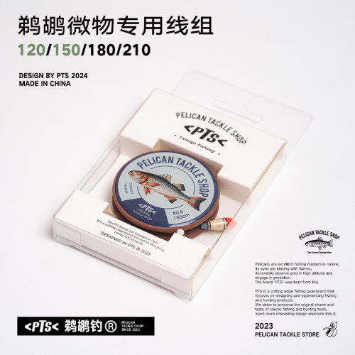 pts鹈鹕鱼线主线正品线组成品溪流竿小钓线秋田狐鱼线鱼钩全套