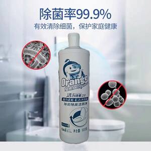 【2瓶装】900g橙乐工坊洁厕灵高效去污