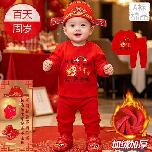 宝宝周岁礼服男女孩新中式纯棉婴儿唐装生日宴抓周服2026秋季套装