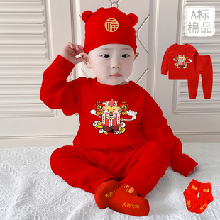 儿童新年衣服套装春秋宝宝拜年周岁宝宝抓周龙年婴儿童装纯棉2024