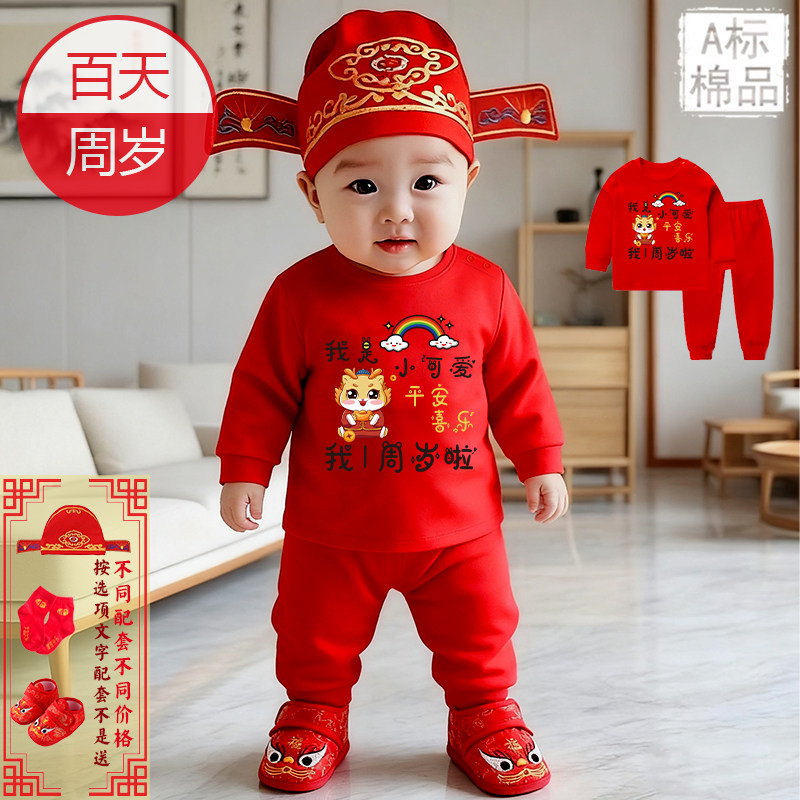 宝宝周岁礼服男女孩新中式纯棉婴儿唐装生日宴抓周服2025秋季套装,童装/婴儿装/亲子装,唐装,淘宝优惠券,粉丝福利购,淘宝优惠卷