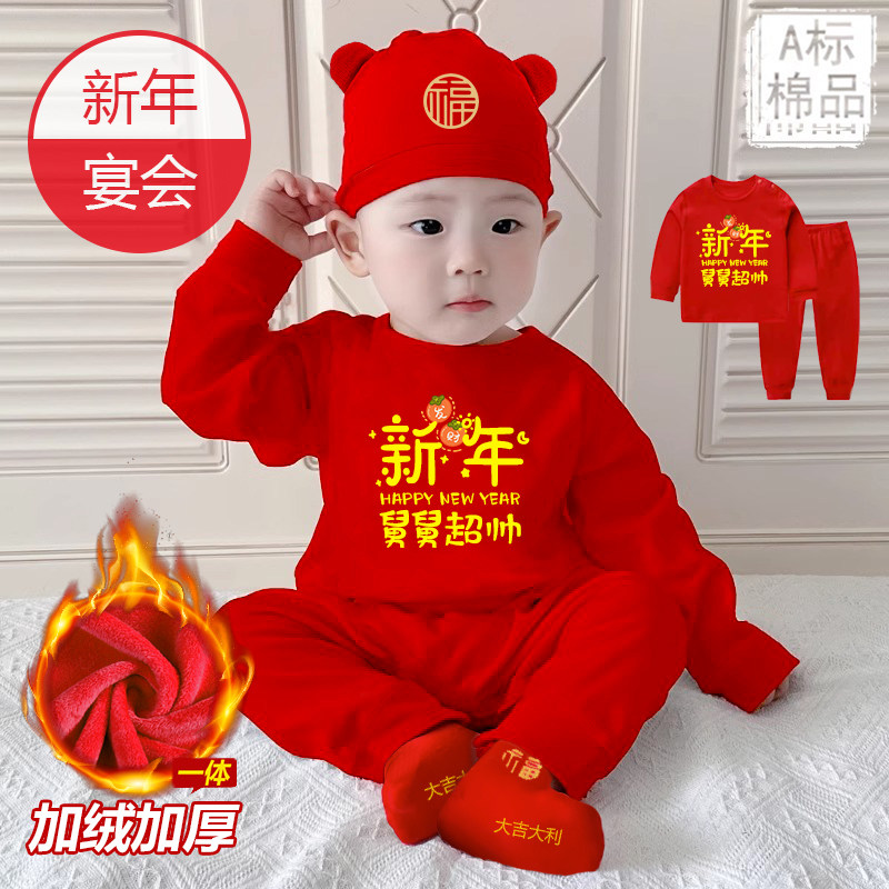 2025新年加绒春秋宝宝婴儿童套装喜庆拜年衣服装周岁宴会生日礼服,童装/婴儿装/亲子装,套装,淘宝优惠券,粉丝福利购,淘宝优惠卷