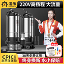 潜水泵220v小型不锈钢抽水泵家用抽清水机高扬程农用灌溉排污水泵