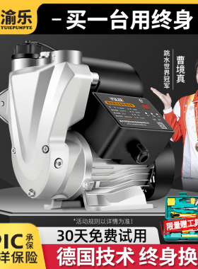 家用全自动自吸泵自来水小型热水器管道增压泵220v抽水泵静音水泵