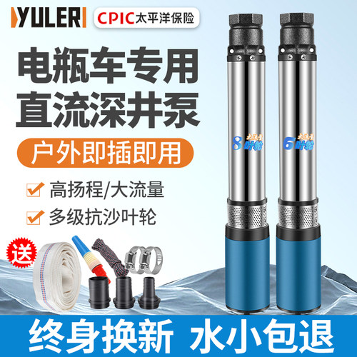 渝乐直流深井潜水泵家用