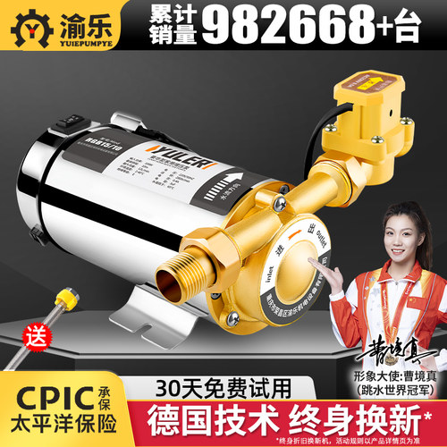 增压泵家用全自动自来水